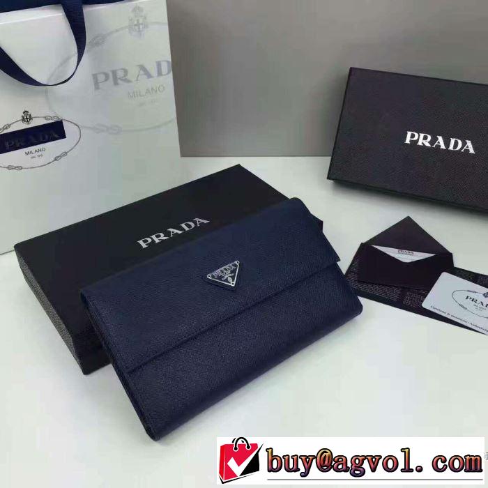 超激得2017 財布大人っぼい プラダ PRADA 爆買い豊富な