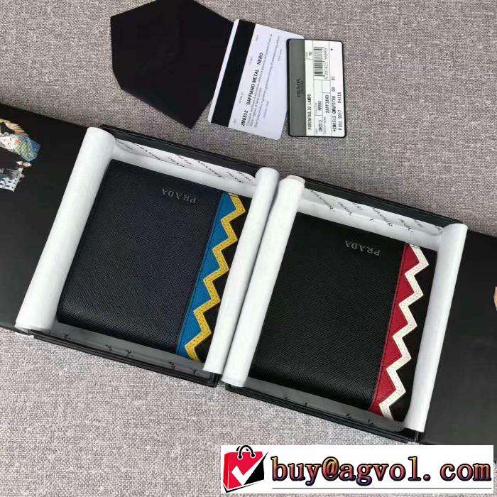 今からの季節にピッタリ！ 2色可選 2017春夏 プラダ PRADA 財布 お洒落な存在感