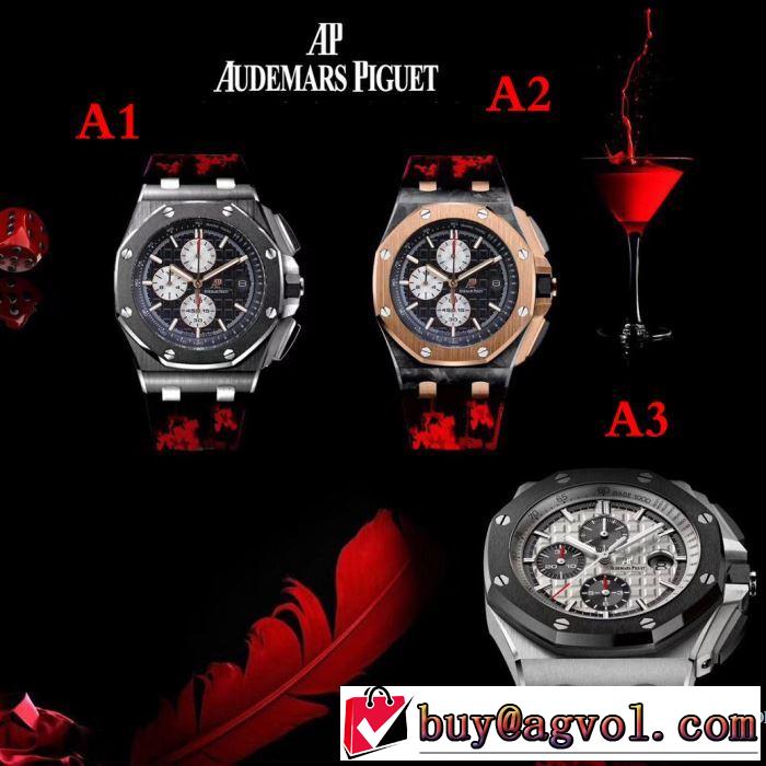 オーデマ ピゲ AUDEMARS PIGUET 2017 めちゃくちゃお得 男女兼用腕時計 多色可選