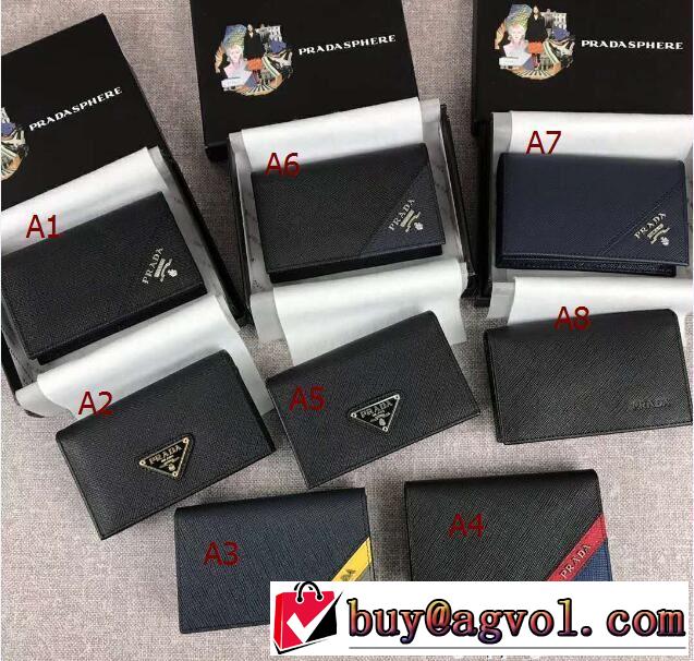  人気急上昇中  プラダ PRADA 多色可選 2018新品入荷 財布/ウォレット