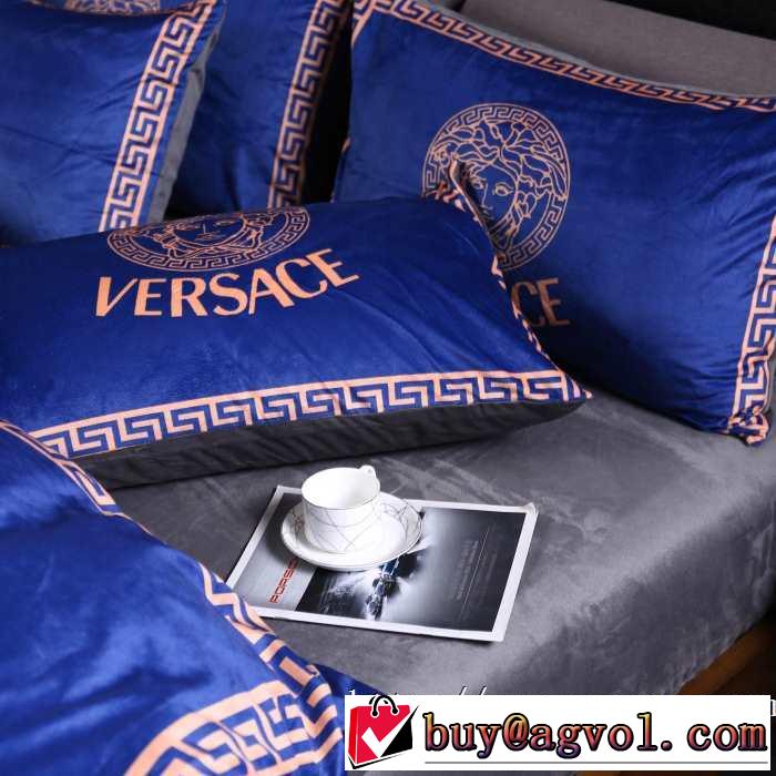 ヴェルサーチ 絶妙な大人っぽさと遊び心VERSACE 寝具4点セット 速報！2019年秋ファッショントレンド