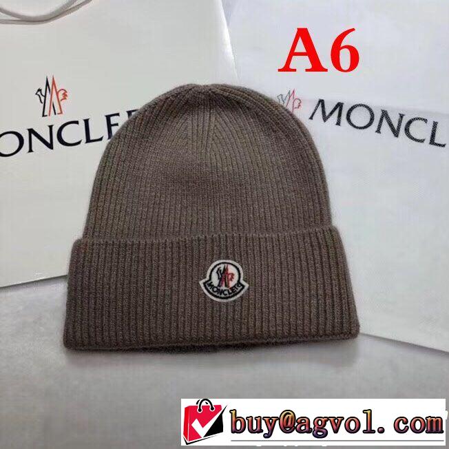 新着アイテム最新 ニット帽/ニットキャップ 多色可選 モンクレール MONCLER 雑誌掲載アイテムセール