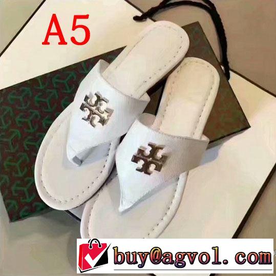 春夏の流行り2019新品 まずは定番！人気アイテム トリー バーチ Tory Burch サンダル 多色可選