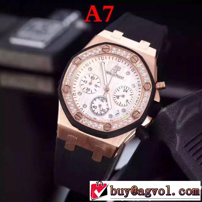 海外セレブは大人気 AUDEMARS PIGUET オーデマ ピゲ 腕時計 多色選択可 2019年夏の一押しファッションアイテム