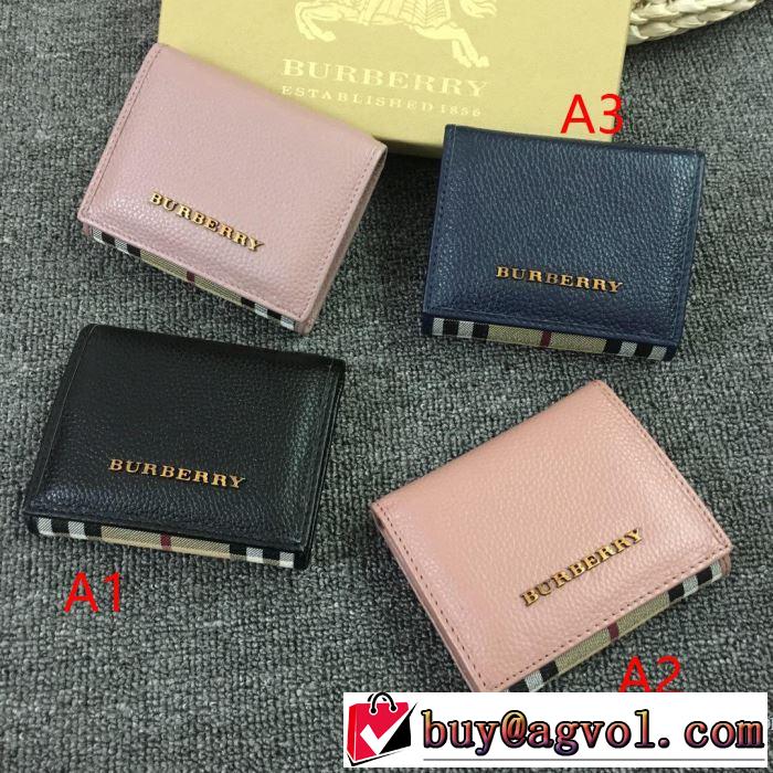 2019年春夏流行ファッション 大人の可愛さを引き立て バーバリー BURBERRY 財布 3色可選