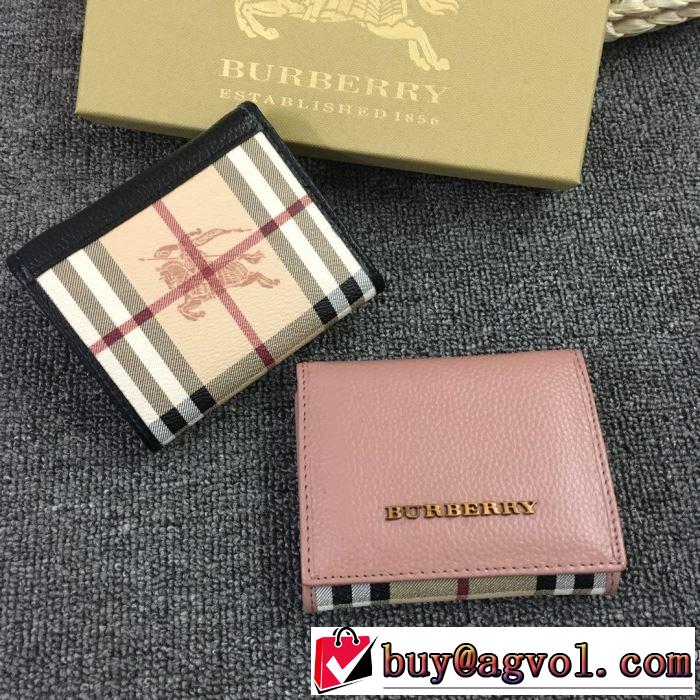 2019年春夏流行ファッション 大人の可愛さを引き立て バーバリー BURBERRY 財布 3色可選