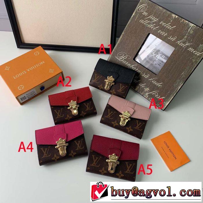 多色可選  今年の流行りファション ルイ ヴィトン 【2019秋冬トレンド】押さえておきたい LOUIS VUITTON 財布/ウォレット やっぱり優しい色