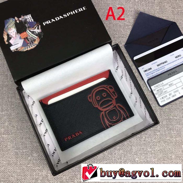 PRADA 着心地もなめらかで快適 プラダ  2019トレンドカラー秋冬セール 財布/ウォレット 多色可選 とにかく完璧ブランド新作
