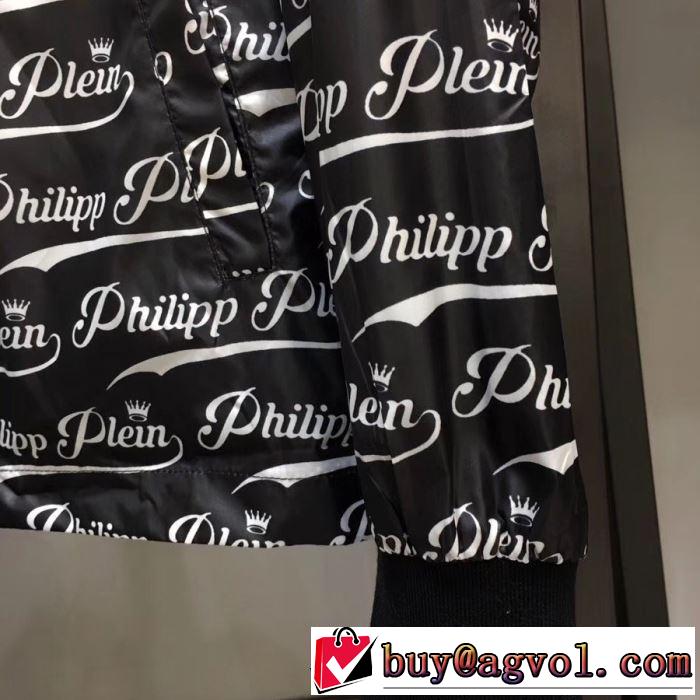 カジュアルデザインPHILIPP PLEIN スーパーコピー n級 パーカー フィリッププレイン 通販 ロゴプリント ナイロン 人気 新色