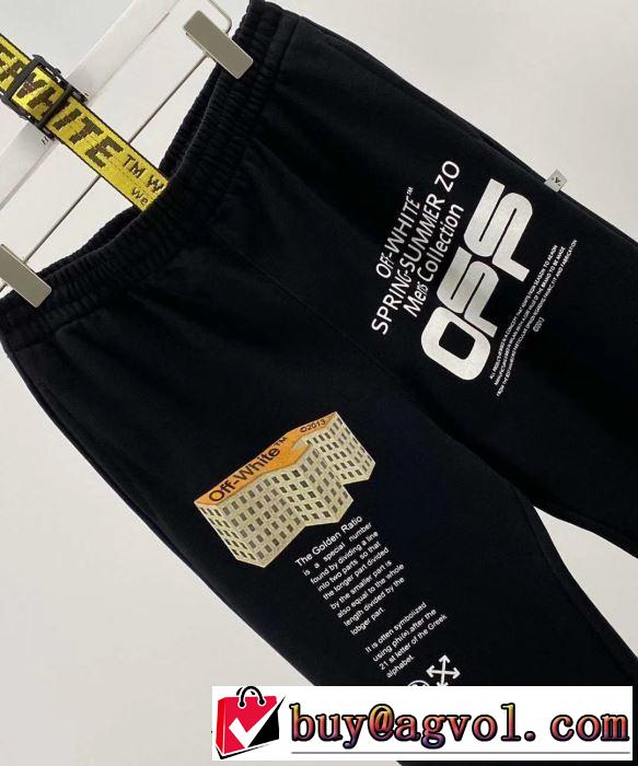 オフホワイトスエットパンツ 2020春夏ランキング セレブ愛用の超人気商品 Off-White