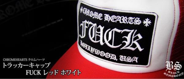 素敵なアイテム　クロムハーツ トラッカーキャップ FUCK レッド 愛用できる帽子　ホワイト.