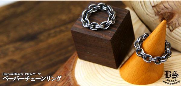 個性的に　クロムハーツ ペーパーチェーン 存在感に溢れるリング.