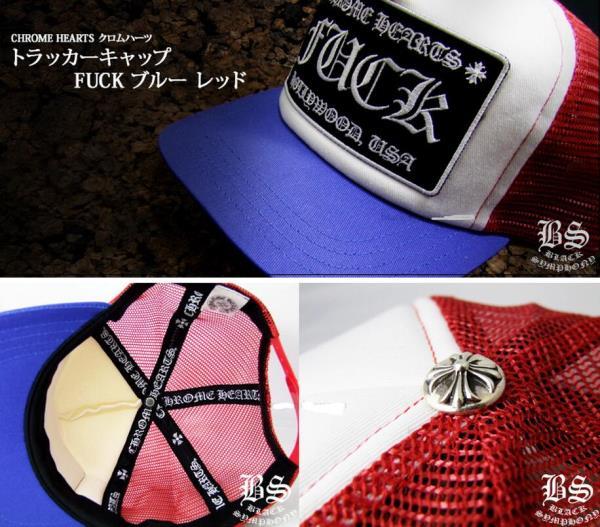 耐久性に溢れるアイテム　クロムハーツ トラッカーキャップ FUCK ブルー レッド 帽子.