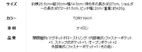 今年新作入荷　TORY BURCH　トリーバーチ バッグ   NYLON BACKPACK リュックサック バックパック 