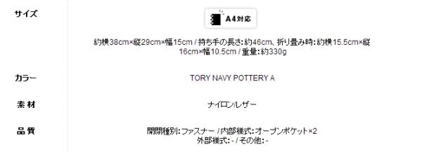  2016雑誌に掲載された人気バッグ＆TORY BURCHトリーバーチ バッグ PACKABLE ELLA TOTE トート