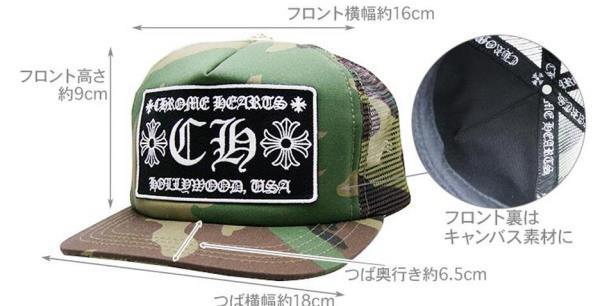 定番のアイテム　クロムハーツ トラッカーキャップ CH カモフラ 存在感を放つキャップ.