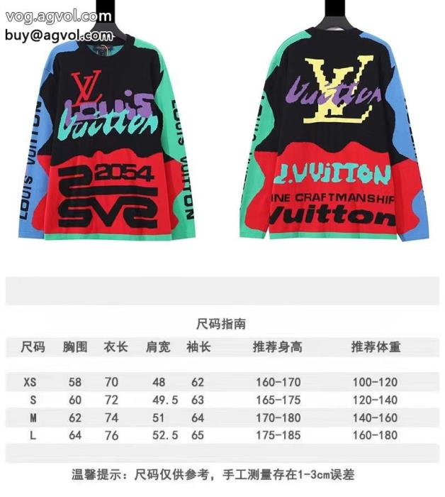 著名人の着用目を引く存在感抜群LOUIS VUITTONセーターブランド 偽物 激安 通販_0_3