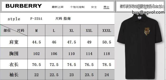 バーバリー個性的なデザイン快適な着心地半袖Tシャツコピー 品 販売_0_2