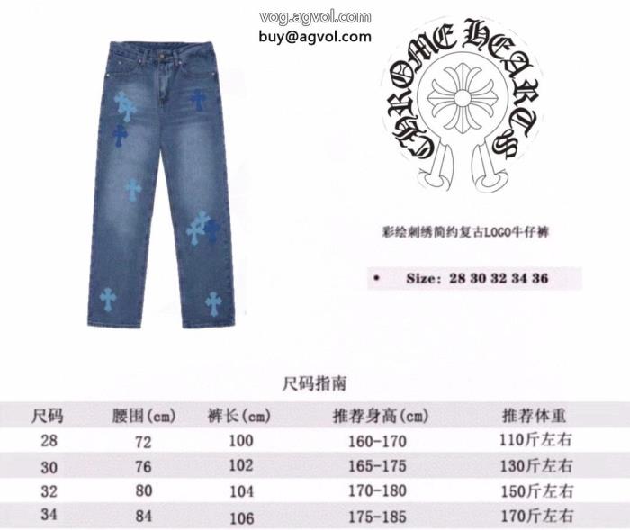 スーパー コピー 販売スタイルアップ上品きれいめ上品にジーンズCHROME HEARTS_0_2