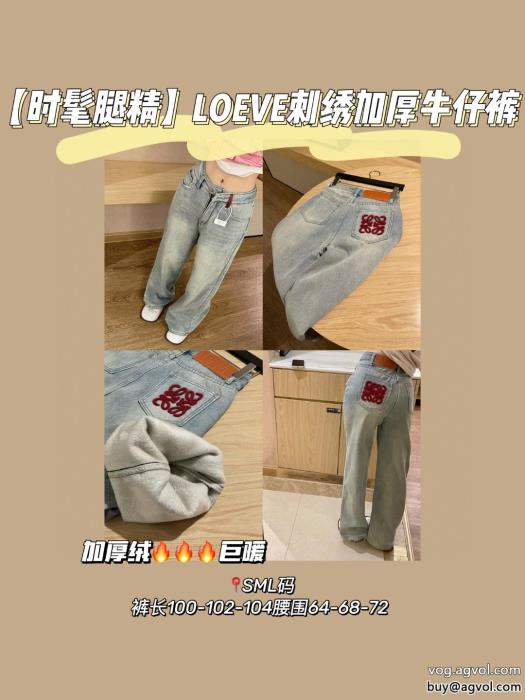 ぐっと鮮度がアップ贅沢な逸品ジーンズブランド 通販LOEWE_2_0