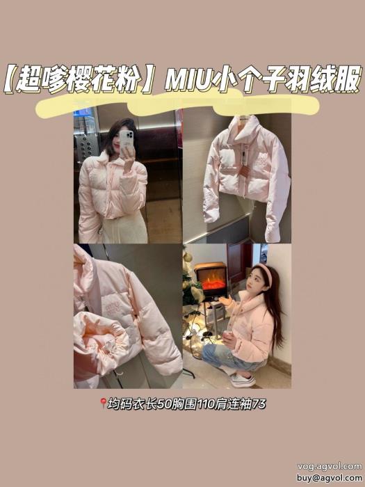 MIUMIUカジュアルもある絶妙な雰囲気正規品保証232023激安 通販 専門ダウンジャケット_0_0