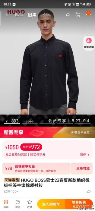 HUGO BOSS長袖シャツ最新人気　話題沸騰中最前線2024ブランド コピー 販売_0_0