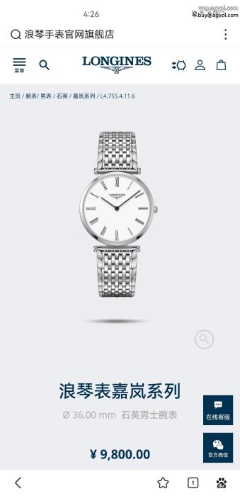 夏に最強アイテムギフト最適LONGINES腕時計ブランド コピー 販売 _0_0