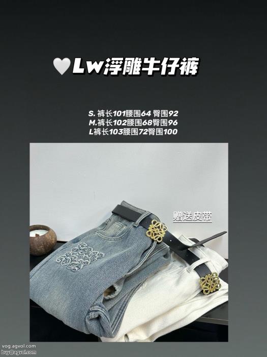 LOEWEクラシカルな雰囲気優しい肌触り偽物 ブランドジーンズ_0_1