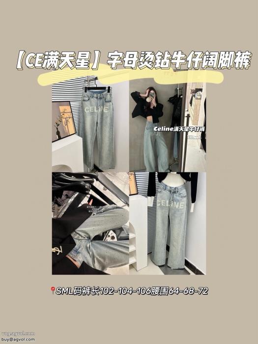 抜群の人気を集め高級感あるジーンズCELINEブランド 偽物 激安_0_1