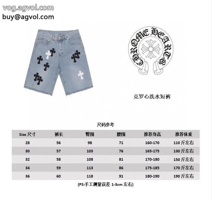 通販 ブランド魅力を放つ完売必至クロムハーツデニムパンツ_0_3