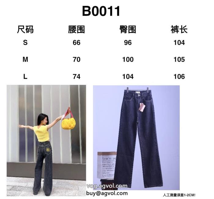 スーパー コピー 販売ミュウミュウジーンズ即発送最新作2024 人気商品_0_0