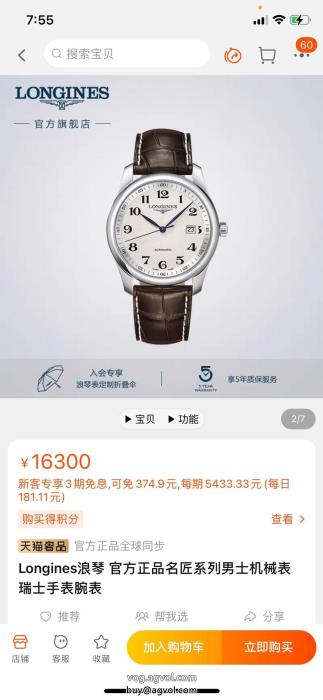 定番人気品が良いコピー 商品 ブランドロンジン腕時計_0_0
