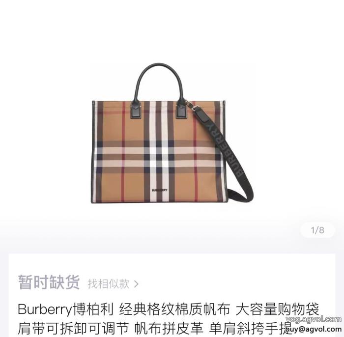 BURBERRYショッピングバッグ最新2024個性的なスタイリングブランド 偽物 激安 通販_0_4