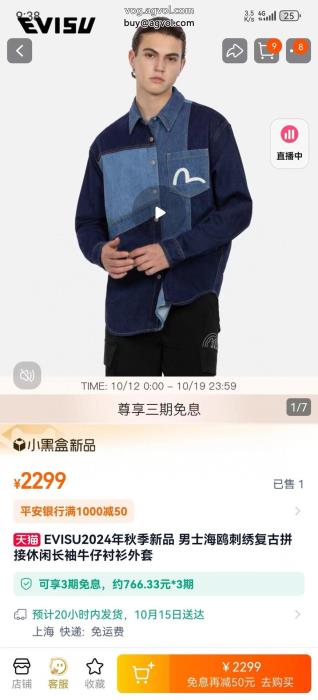 EVISUブランド 通販 激安オフィスファッション大好評コート_0_4