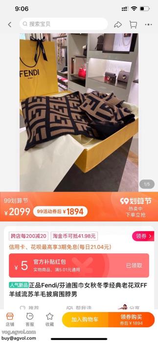 コスパ最強人気急上昇中ブランド コピー 専門マフラーFENDI_0_1