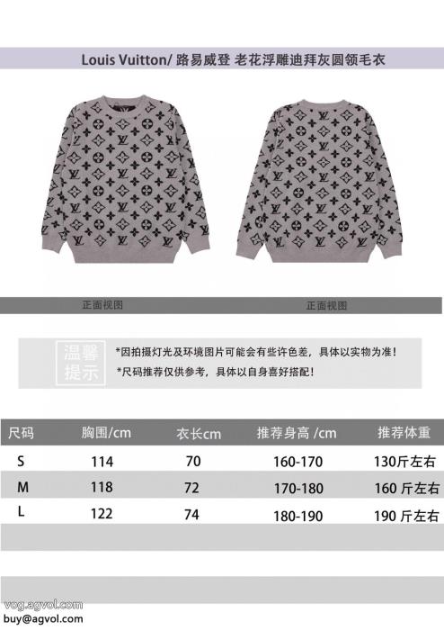 LOUIS VUITTONセーターブランド 品 コピークラシックな雰囲気のトップス人気話題_0_0