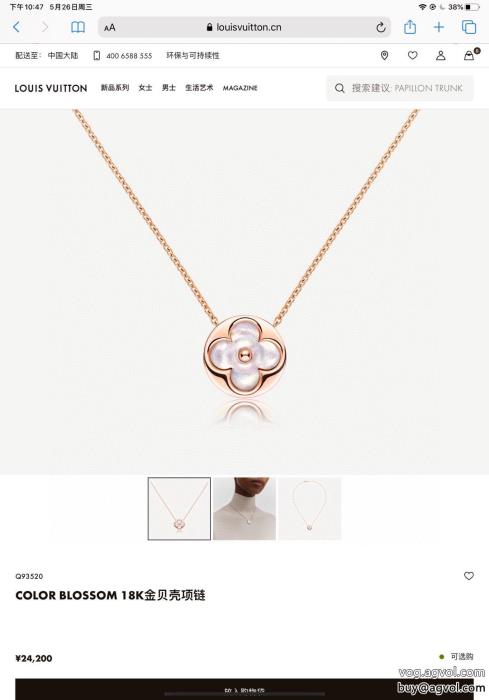 ネックレスLOUIS VUITTONスーパー コピー 品コーデの主役今や定番アイテム好評品_0_0