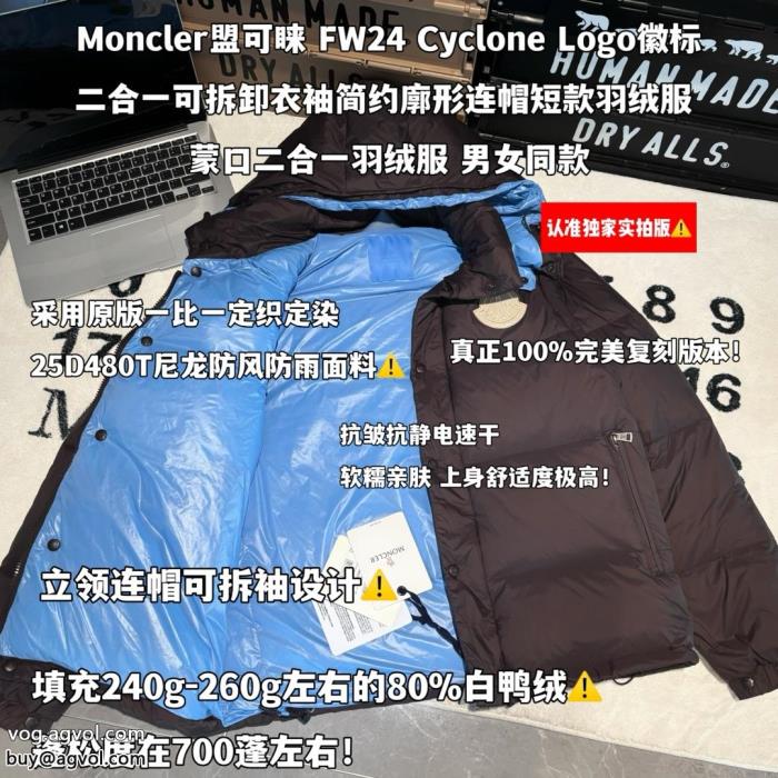 ダウンジャケットモンクレール数量限定奇跡の入荷クール印象コピー 商品 通販_0_0