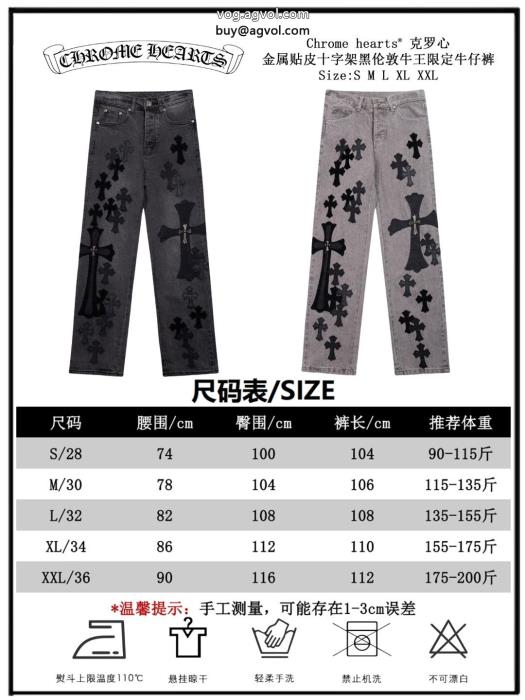 速達便発送通勤の定番スーパー コピー 通販ジーンズCHROME HEARTS_0_2