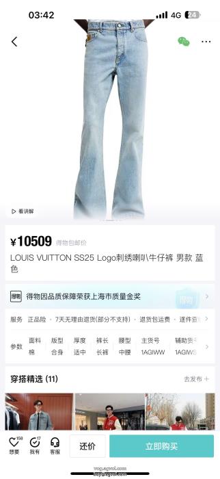 ジーンズLOUIS VUITTON必需品今季大人気のデザインコピー ブランド_0_1