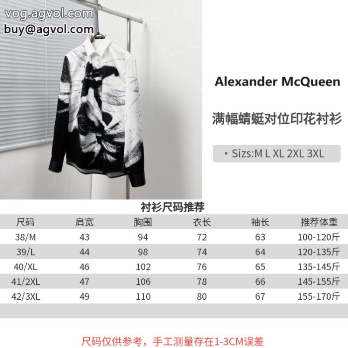 alexander mcqueen爆発的な人気上品なカジュアルコーデに長袖シャツ偽 ブランド _0_2