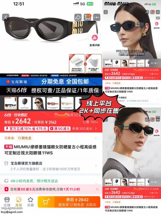 MIUMIUスーパー ブランド コピーサングラス2025大人気人気話題_0_1