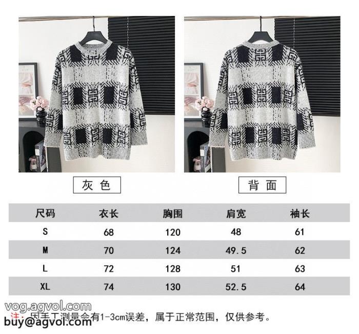 圧倒的な人気お洒落な印象にブランド コピー s 級セーターGIVENCHY_0_0