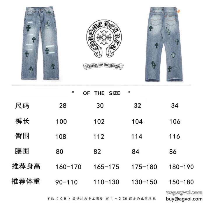 コピー 品 販売CHROME HEARTSジーンズ定番人気商品夏の暑い日にも快適に_0_0