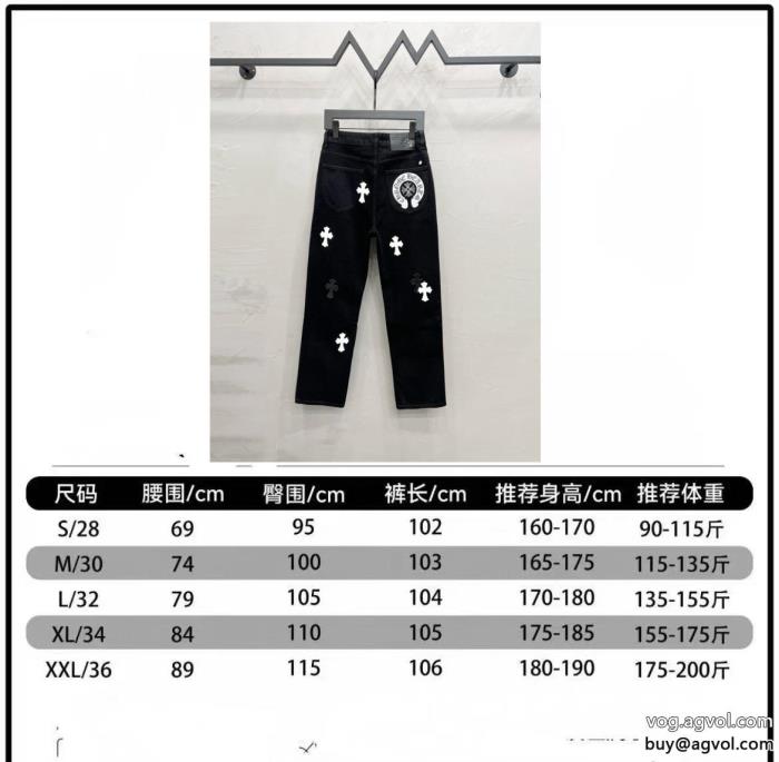 全体的に調和のある在庫処分SALEジーンズブランド 通販 激安CHROME HEARTS_0_3