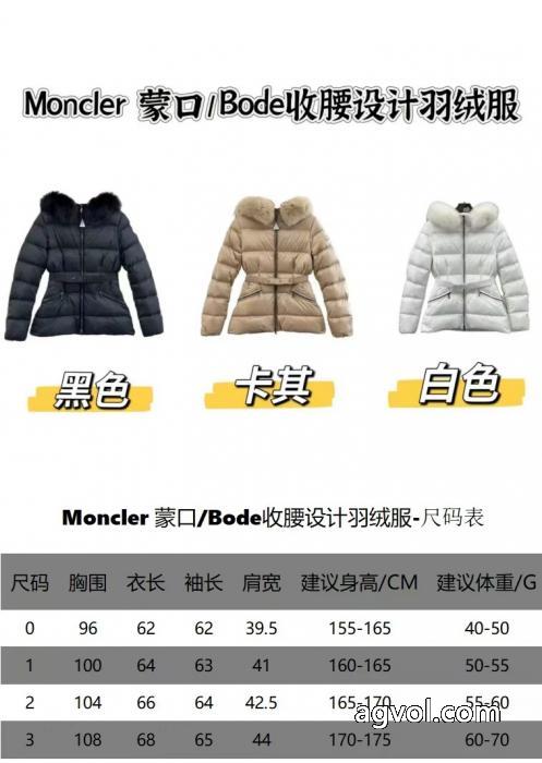 今だけSALE 雑誌掲載 こだわり高級 最安値激しい争奪戦ダウンジャケットMONCLER偽 ブランド 購入_1_1