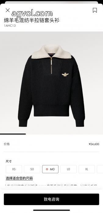 セーターLOUIS VUITTONブランド 品 コピー弾力性の高い 実用的な一品 大人の上質感_0_0
