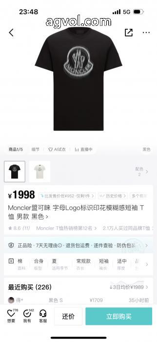 半袖Tシャツコピー ブランド 優良MONCLER1点限定人気  セレブ愛用上品 韓国の人気_0_3