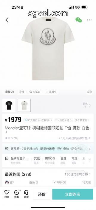 半袖Tシャツコピー ブランド 優良MONCLER1点限定人気  セレブ愛用上品 韓国の人気_0_4